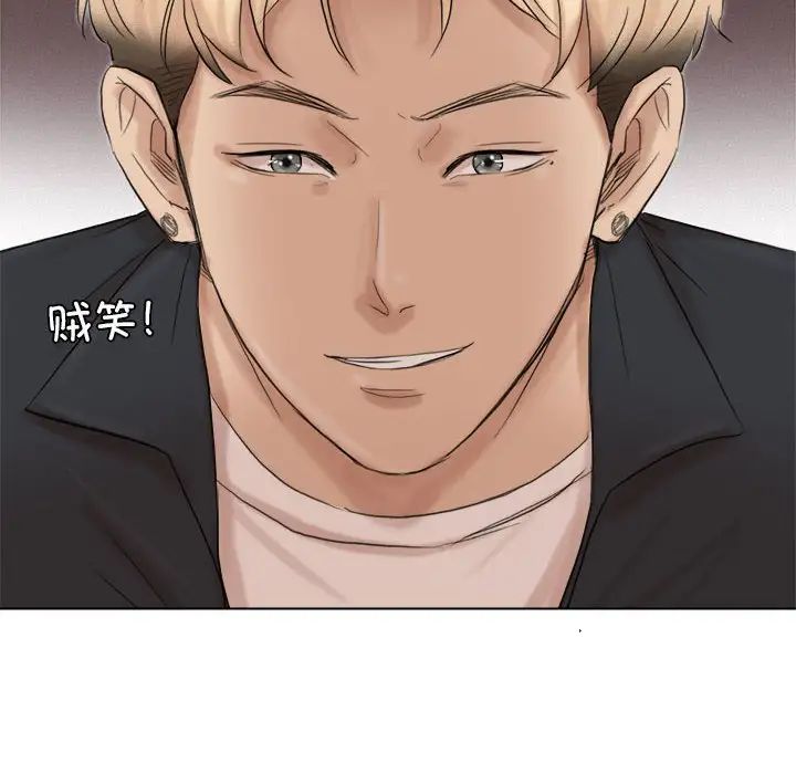 爱上属于别人的妳第48话