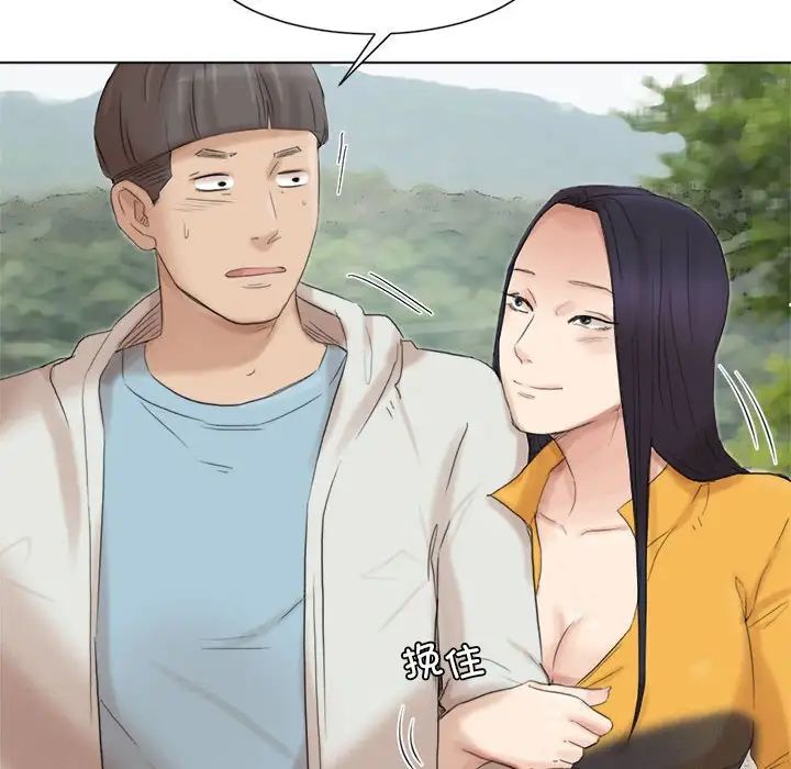 爱上属于别人的妳第48话