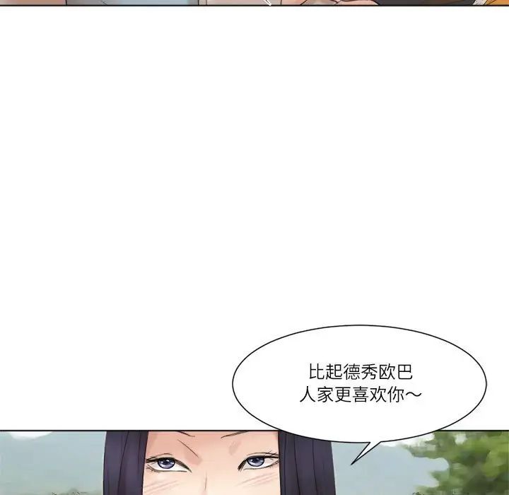 爱上属于别人的妳第48话