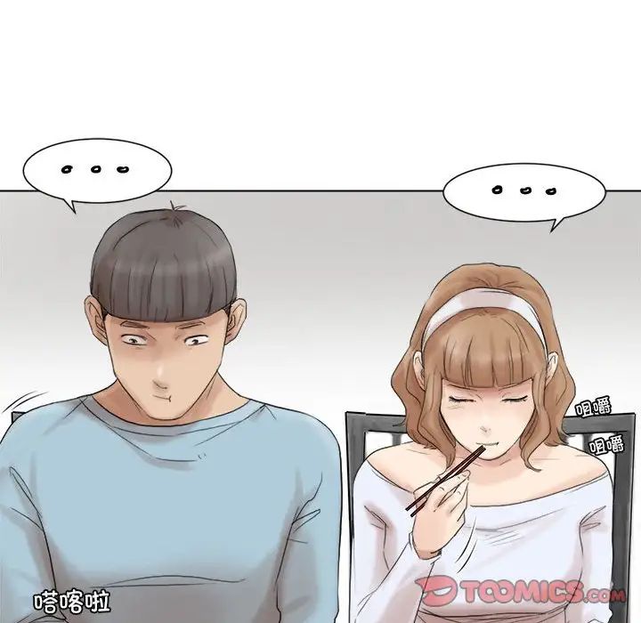 爱上属于别人的妳第48话