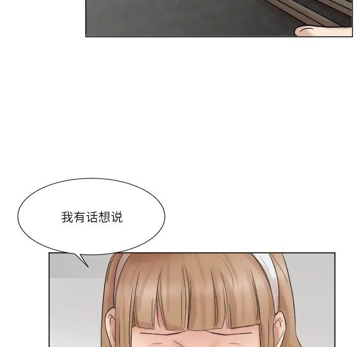 爱上属于别人的妳第48话