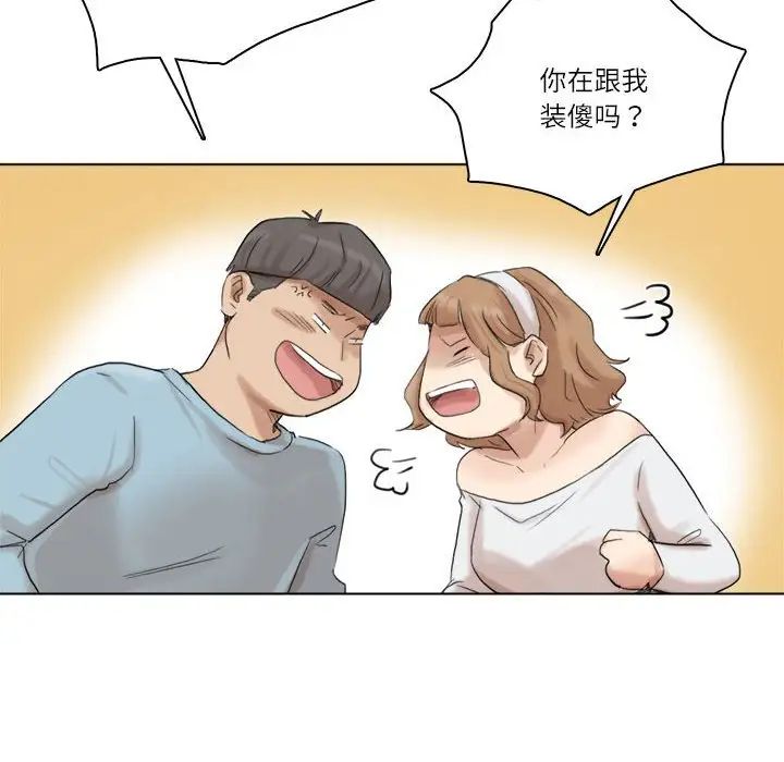 爱上属于别人的妳第48话