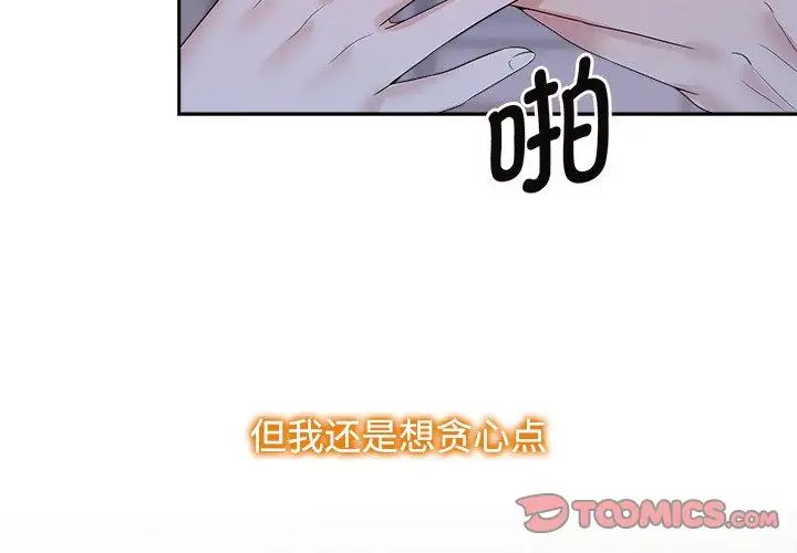 疯了才结婚第39话