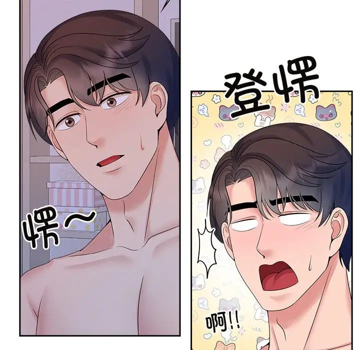 疯了才结婚第39话