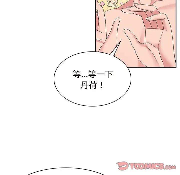 疯了才结婚第39话