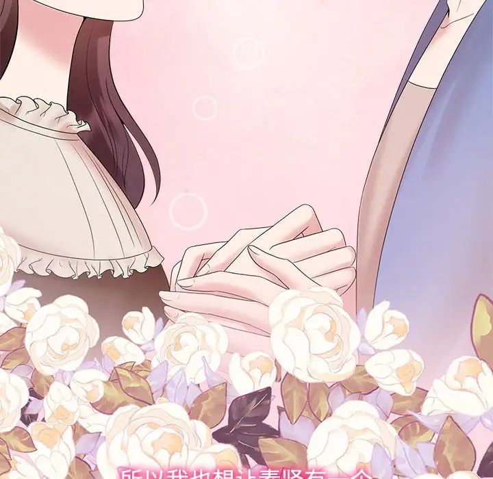 疯了才结婚第39话