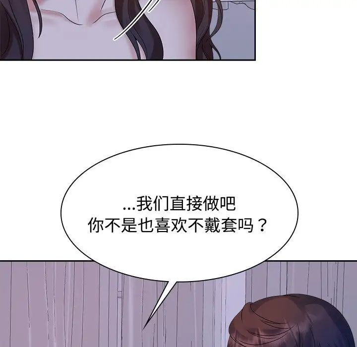 疯了才结婚第39话