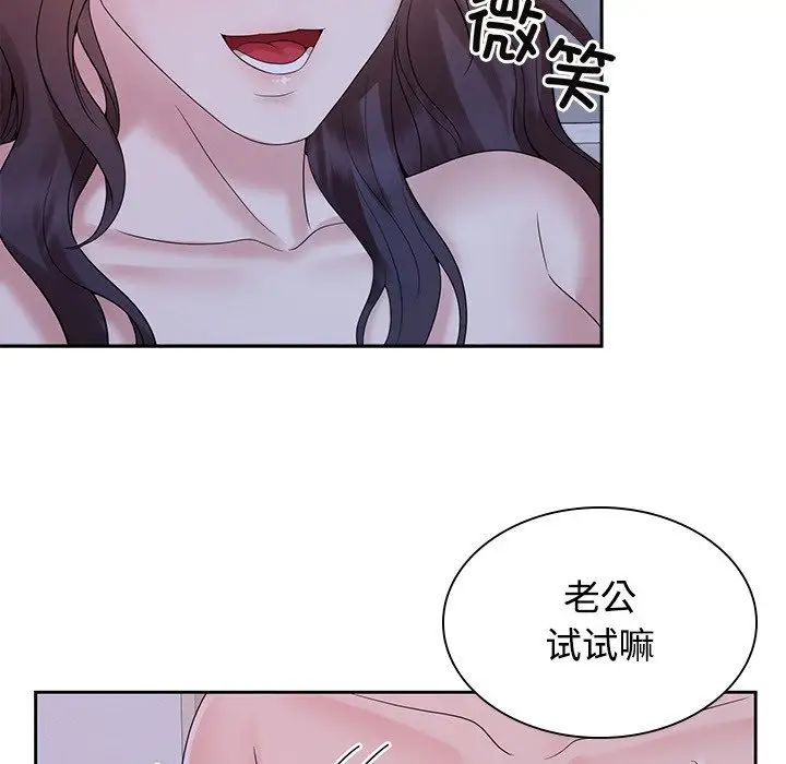 疯了才结婚第39话