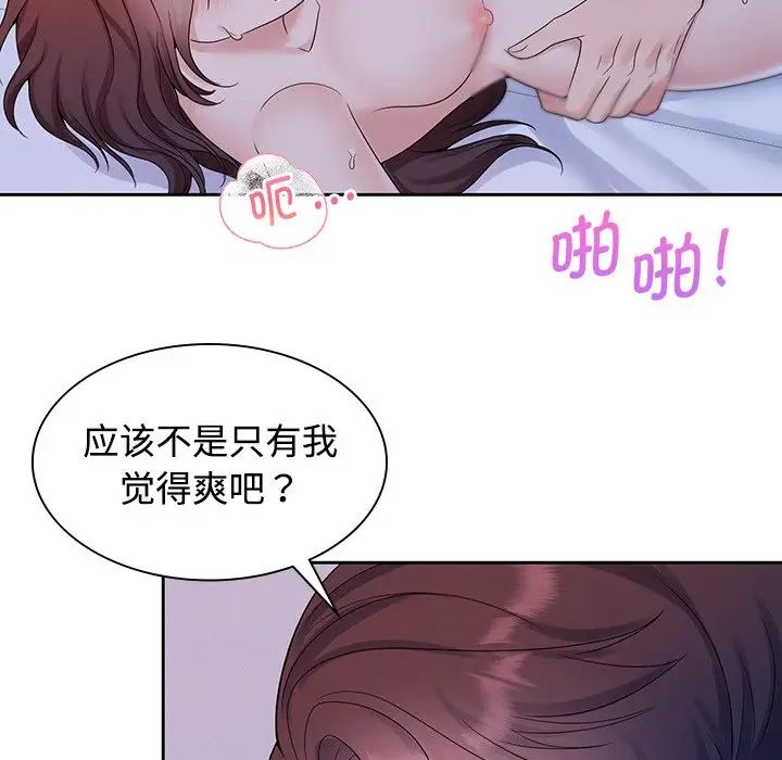 疯了才结婚第39话