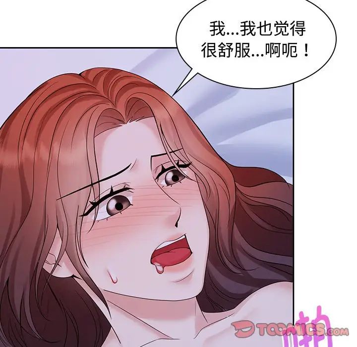 疯了才结婚第39话