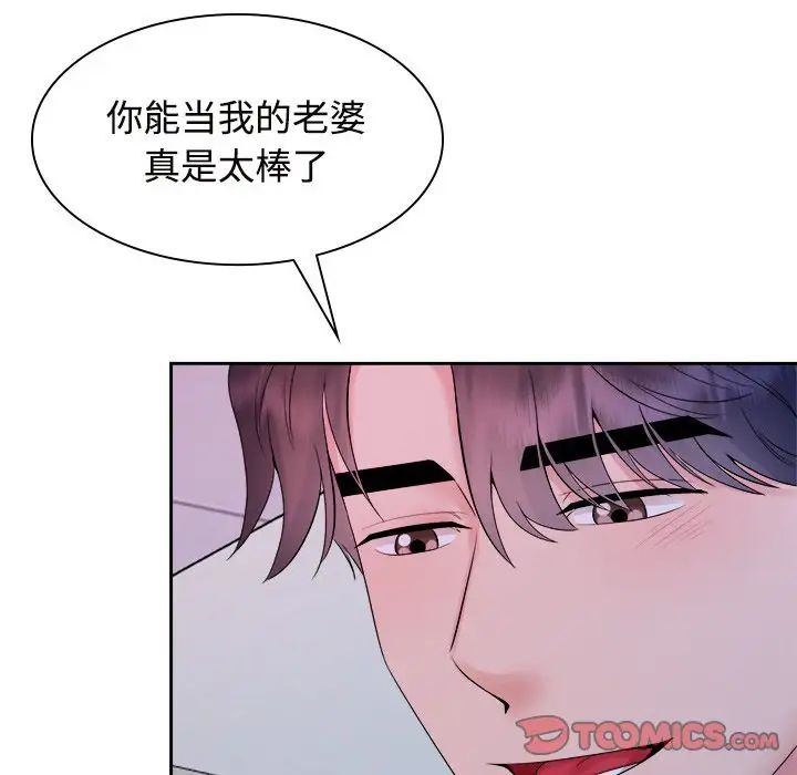 疯了才结婚第39话