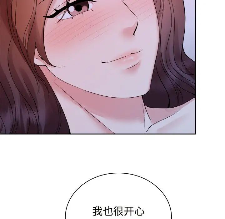 疯了才结婚第39话