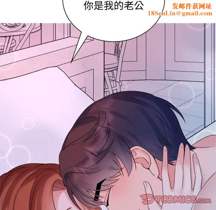 疯了才结婚第39话