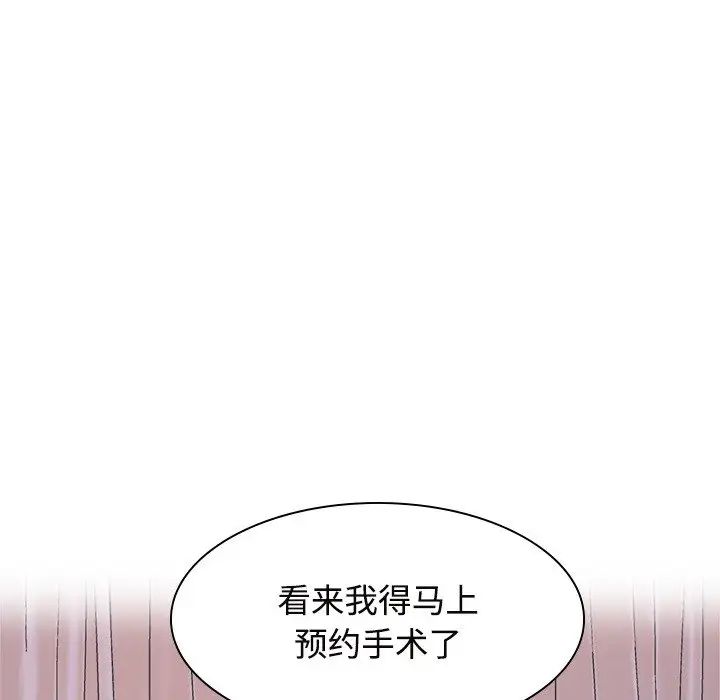 疯了才结婚第39话