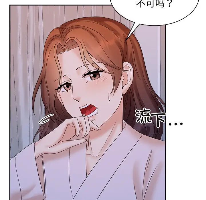 疯了才结婚第39话