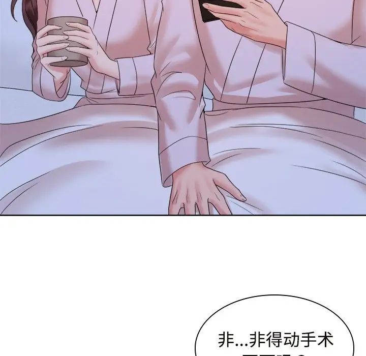 疯了才结婚第39话