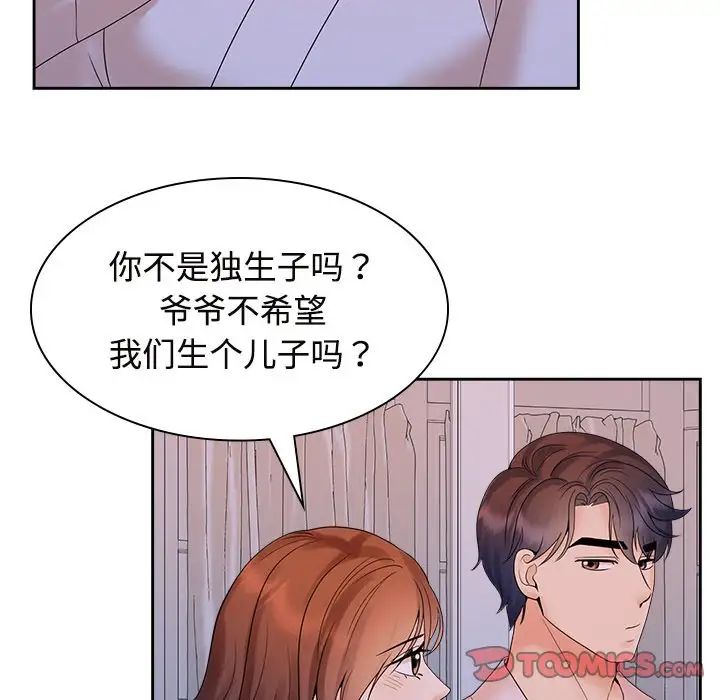 疯了才结婚第39话