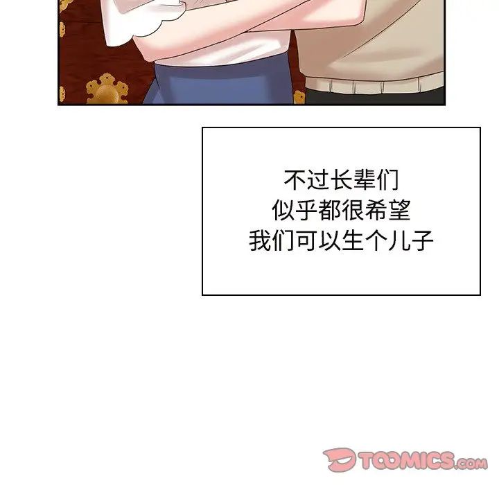 疯了才结婚第39话
