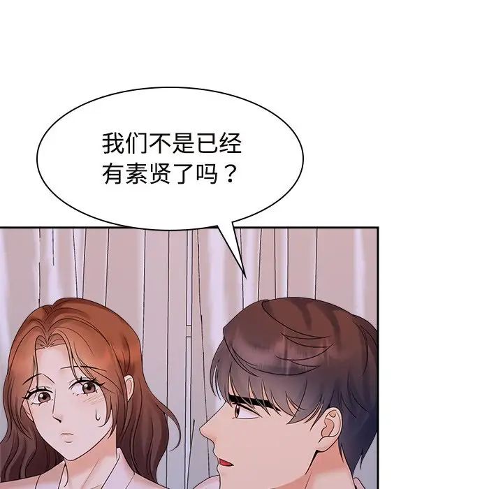 疯了才结婚第39话