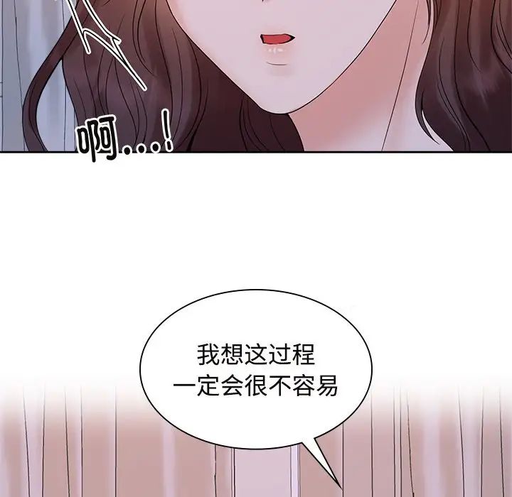 疯了才结婚第39话