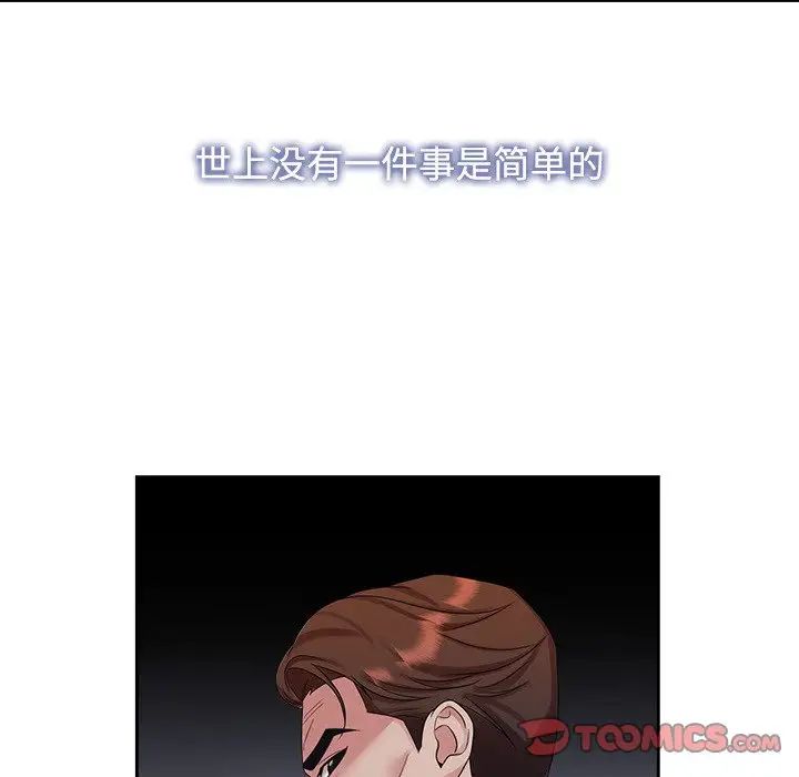 疯了才结婚第39话