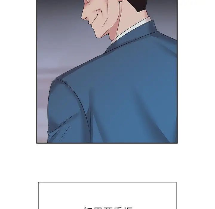 疯了才结婚第39话