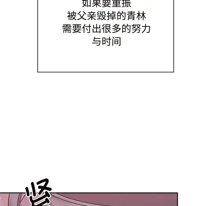 疯了才结婚第39话