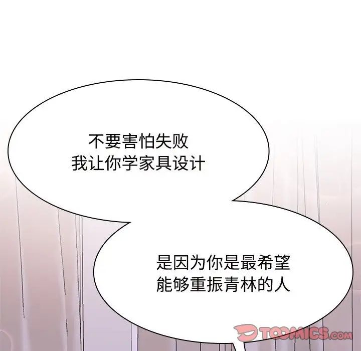疯了才结婚第39话