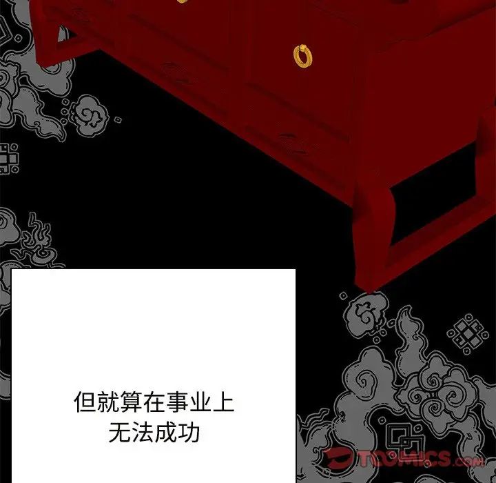疯了才结婚第39话