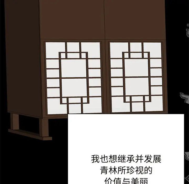 疯了才结婚第39话