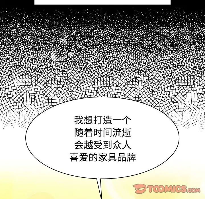 疯了才结婚第39话