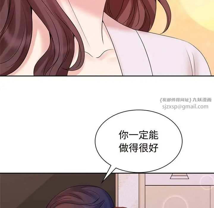 疯了才结婚第39话
