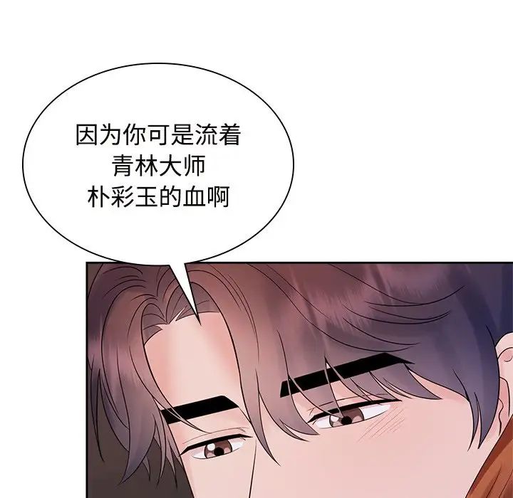 疯了才结婚第39话