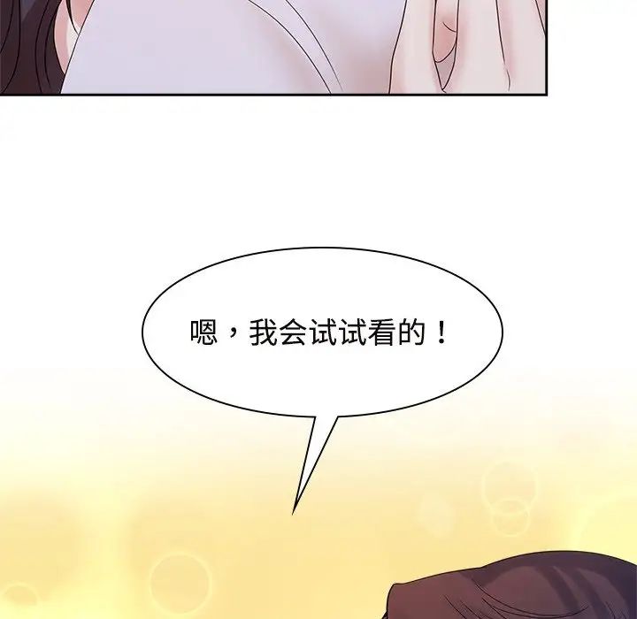 疯了才结婚第39话