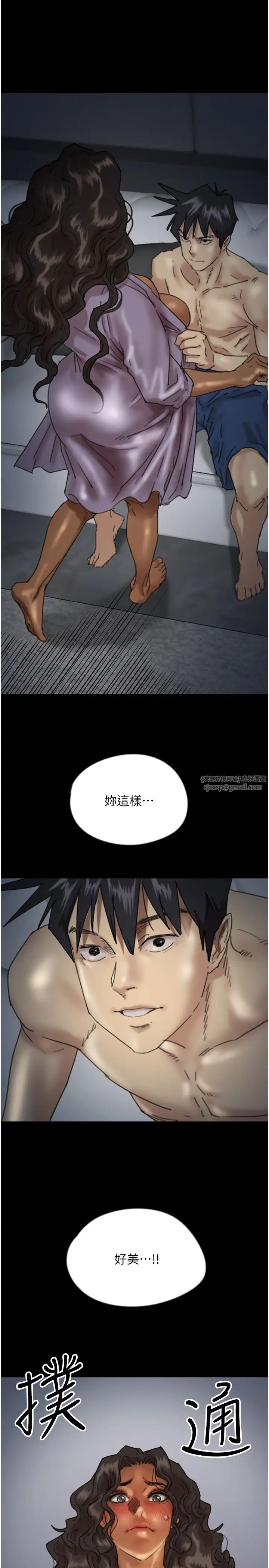 养父的女儿们第46话-我抢瞭你的女人