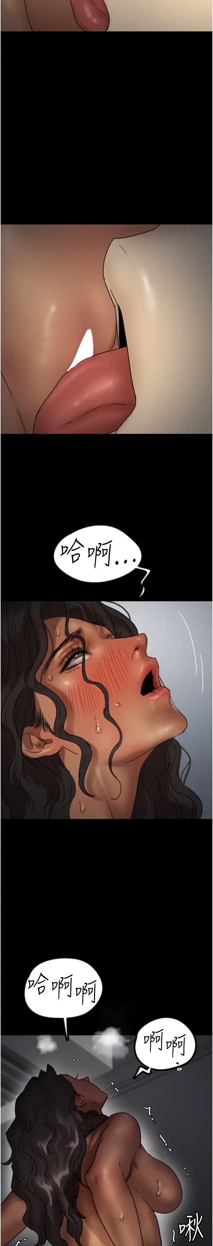 养父的女儿们第46话-我抢瞭你的女人