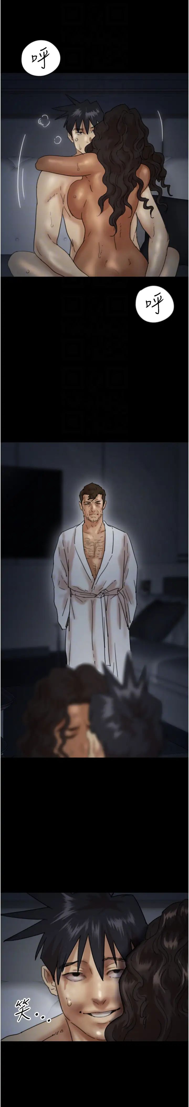 养父的女儿们第46话-我抢瞭你的女人