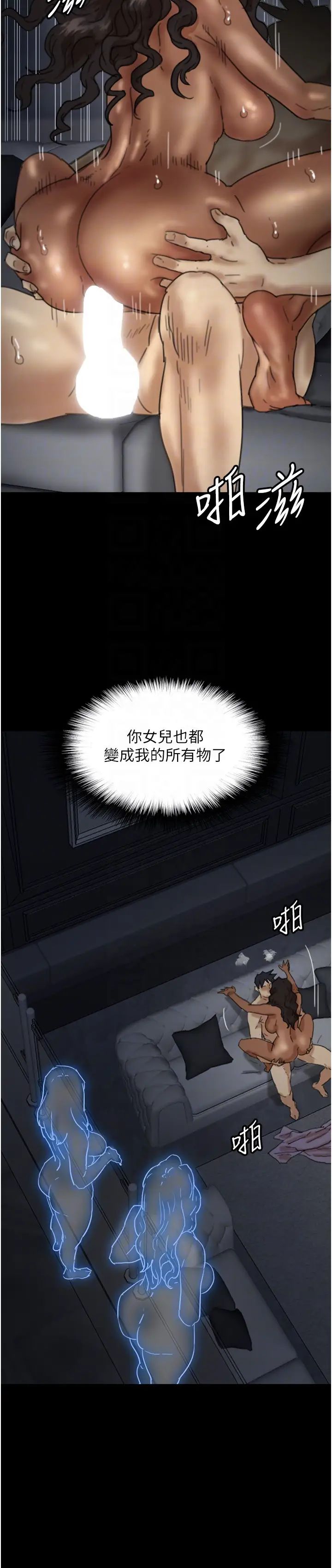 养父的女儿们第46话-我抢瞭你的女人