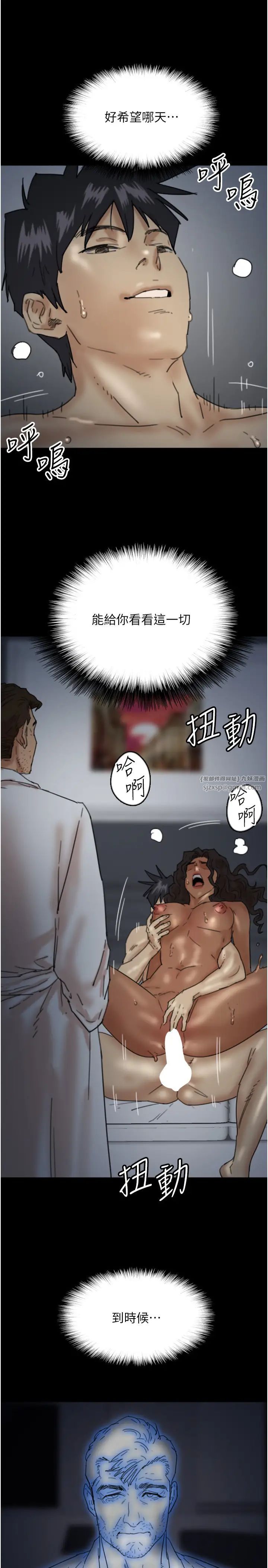 养父的女儿们第46话-我抢瞭你的女人