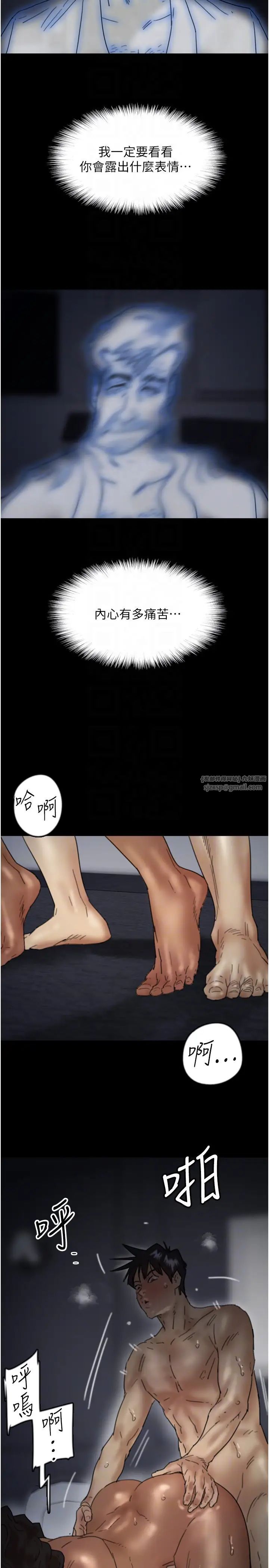 养父的女儿们第46话-我抢瞭你的女人