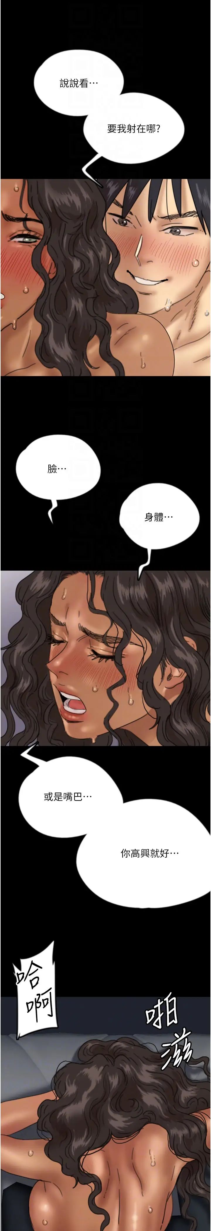 养父的女儿们第46话-我抢瞭你的女人