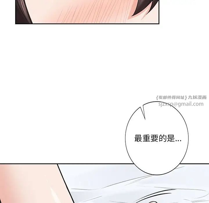 不当朋友当恋人第45话