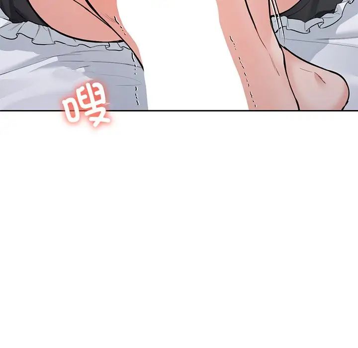 不当朋友当恋人第45话