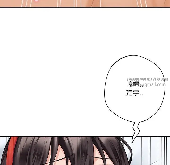 不当朋友当恋人第45话