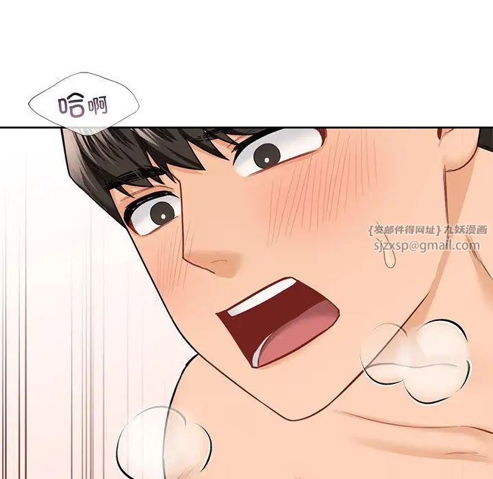 不当朋友当恋人第45话