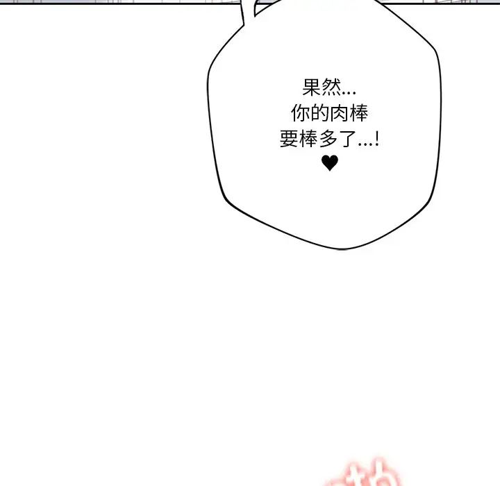 不当朋友当恋人第45话