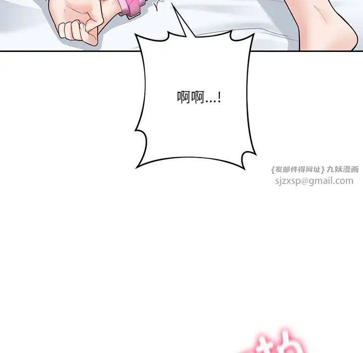 不当朋友当恋人第45话