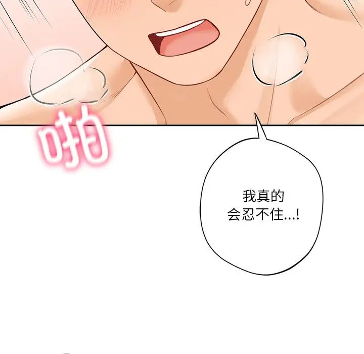 不当朋友当恋人第45话
