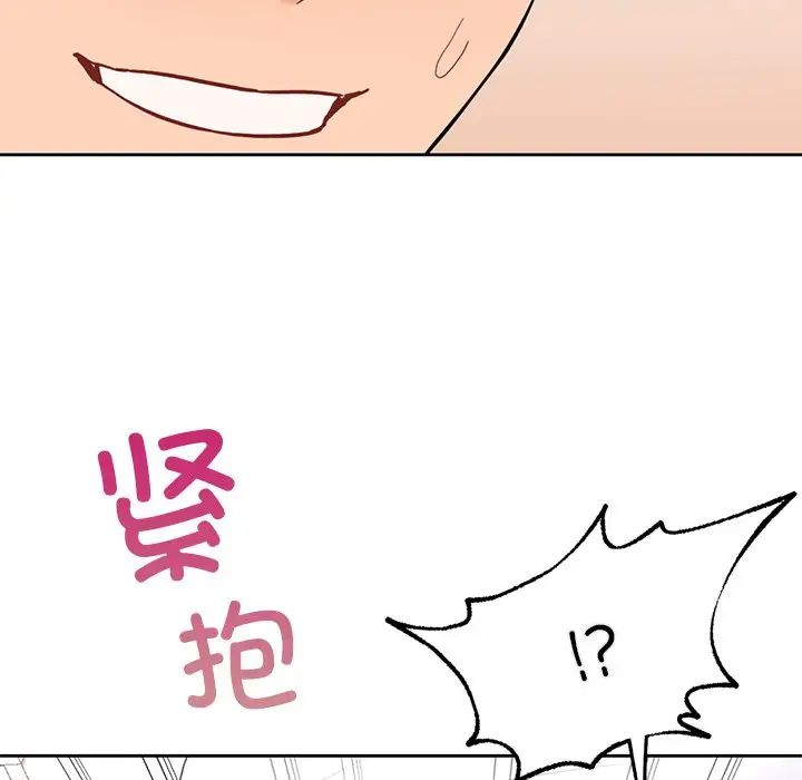 不当朋友当恋人第45话