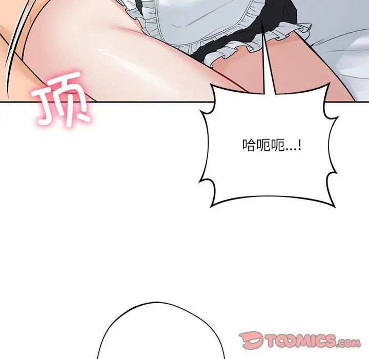 不当朋友当恋人第45话